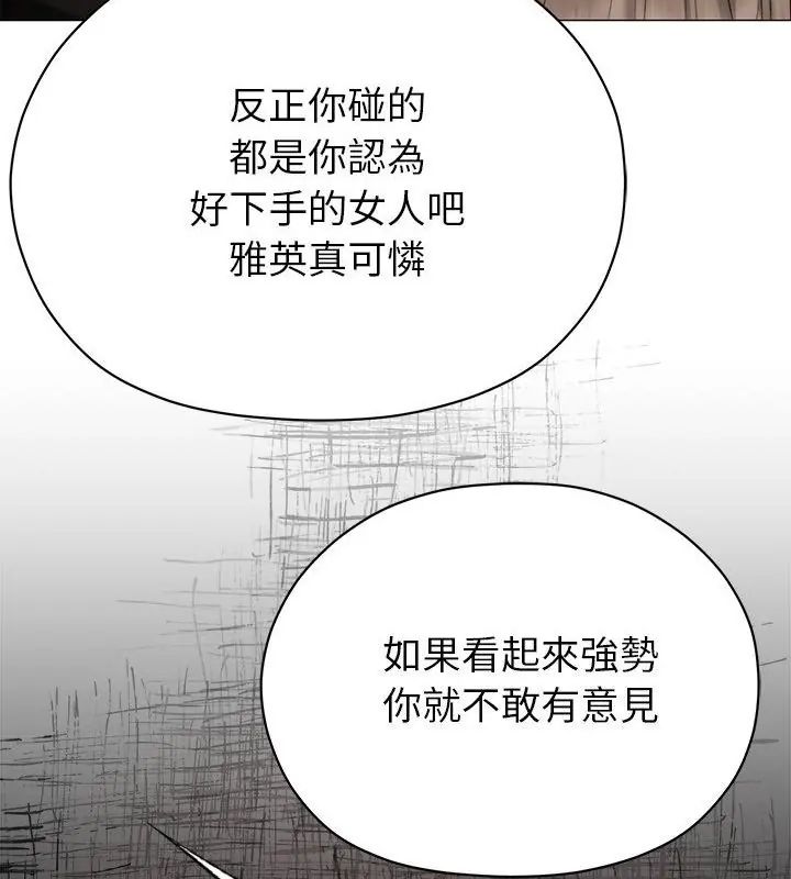 那个小太妹第19話