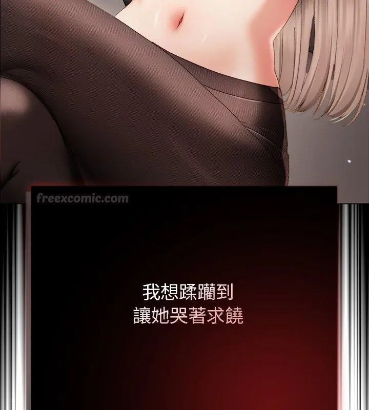 那个小太妹第19話