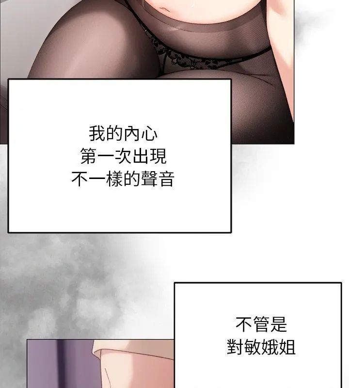 那个小太妹第19話
