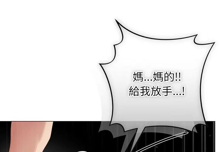 那个小太妹第19話
