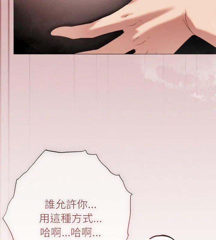 那个小太妹第19話