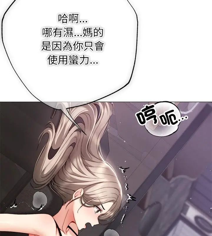 那個小太妹第19話