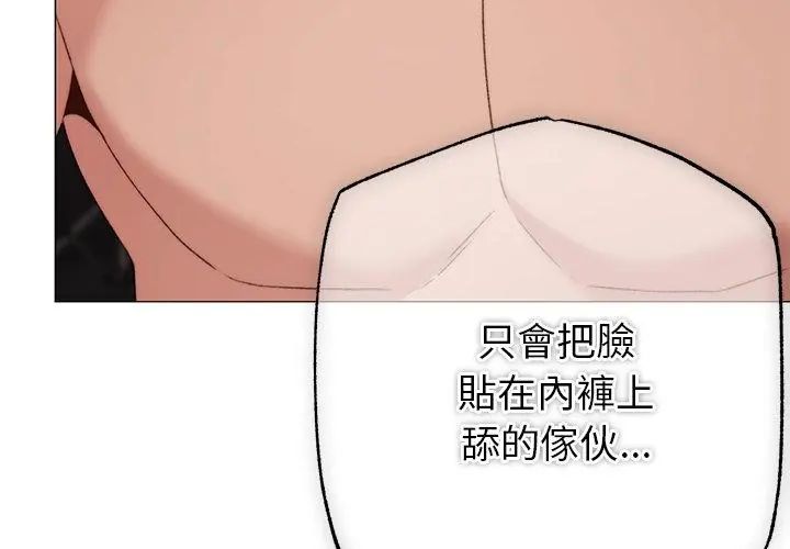 那个小太妹第19話