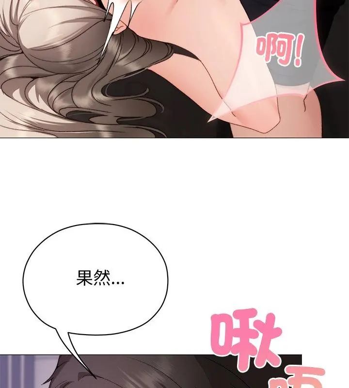 那个小太妹第19話