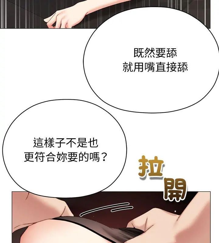 那个小太妹第19話