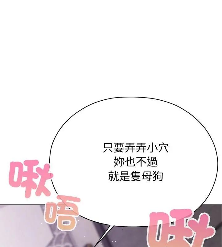 那个小太妹第19話