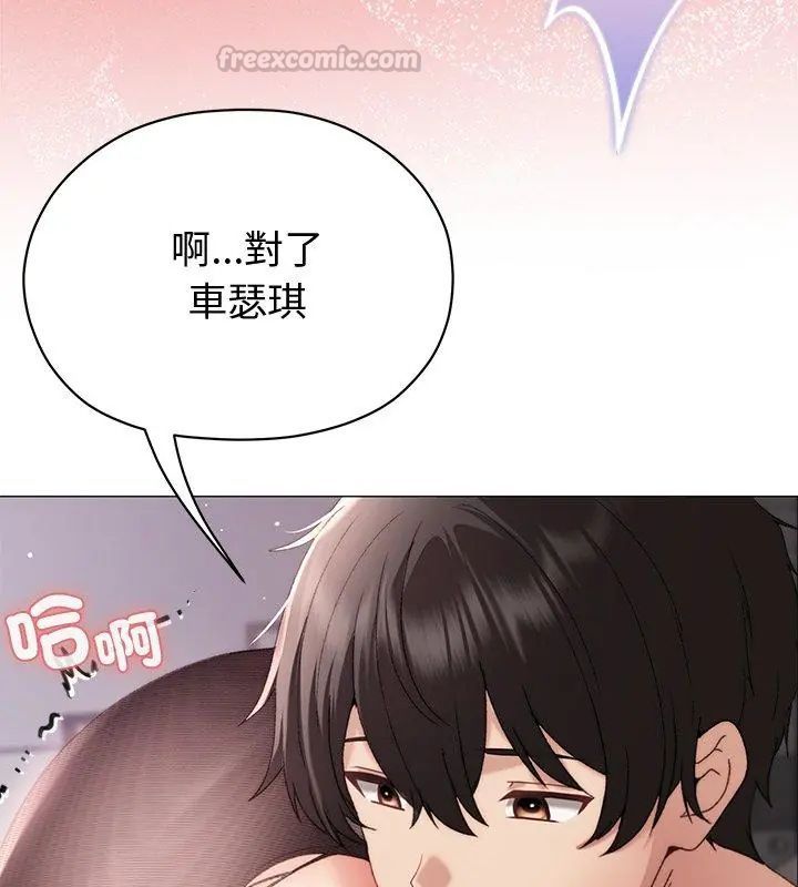 那个小太妹第19話