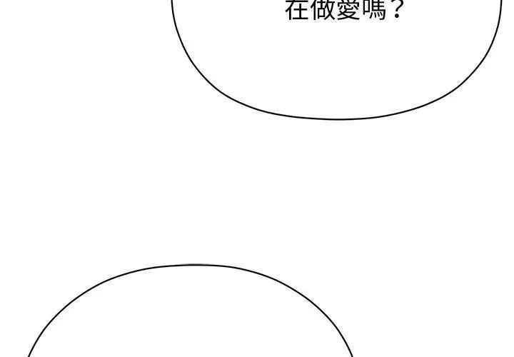 那个小太妹第19話