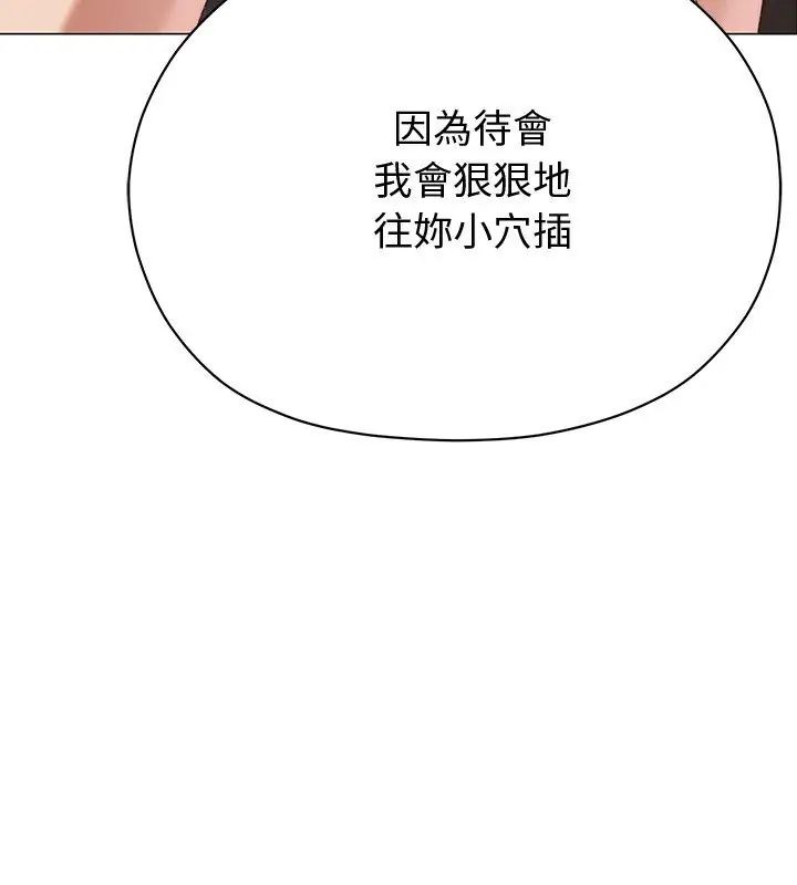 那个小太妹第19話