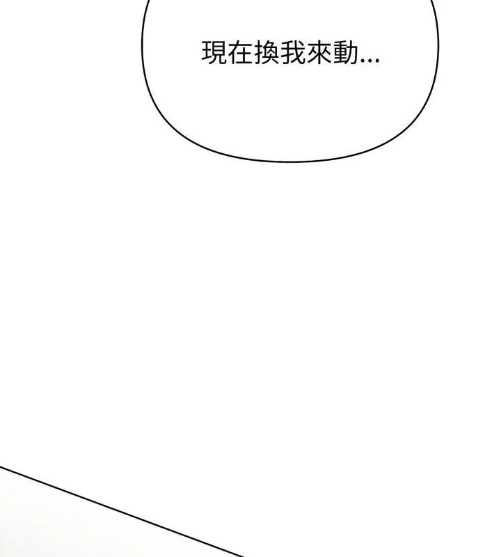 魔法刺青店第11話