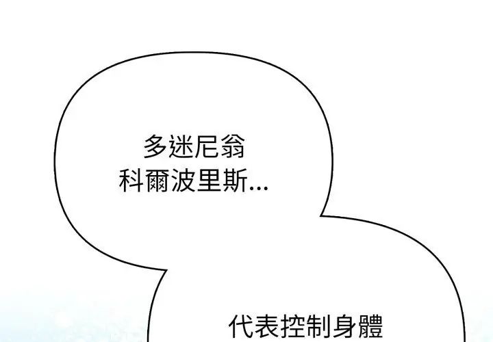 魔法刺青店第11話
