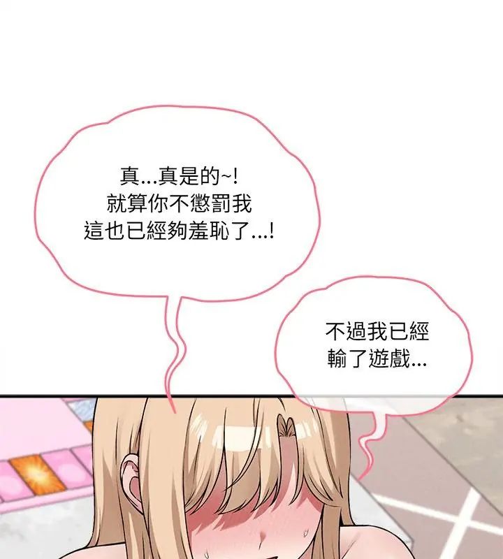 神秘的桌游第12話