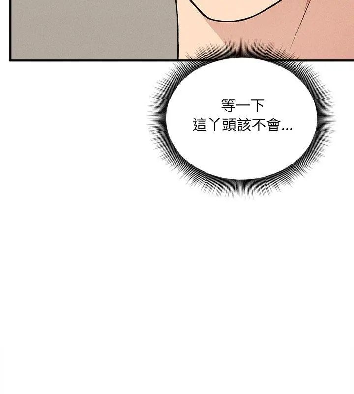 神秘的桌游第12話