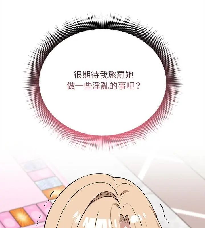 神秘的桌游第12話