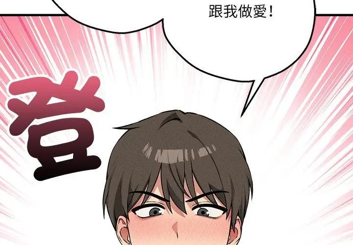 神秘的桌游第12話