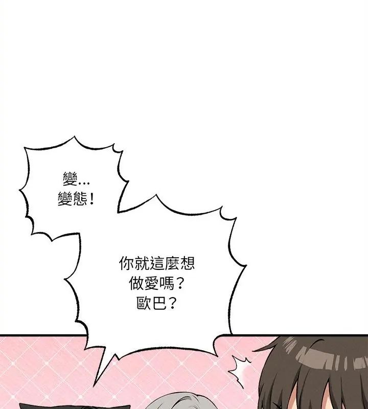 神秘的桌游第12話