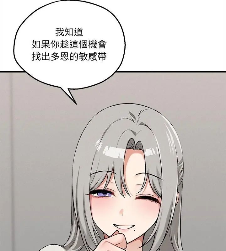 神秘的桌游第12話