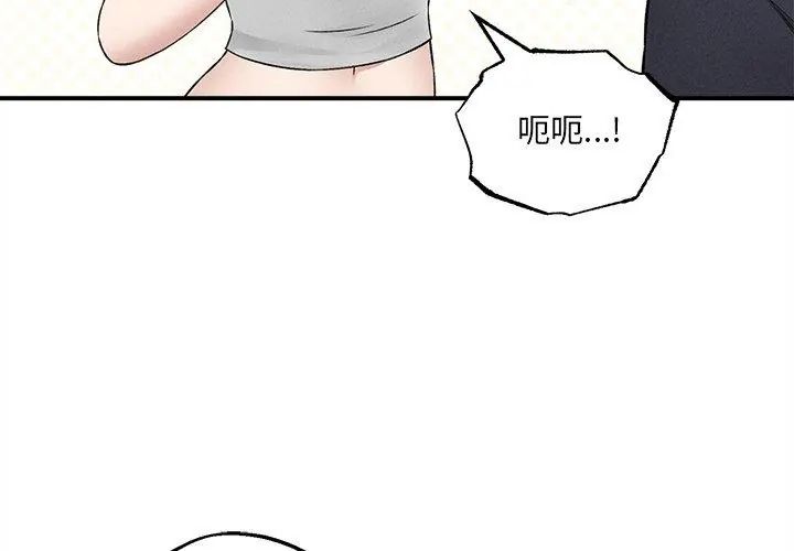 神秘的桌游第12話