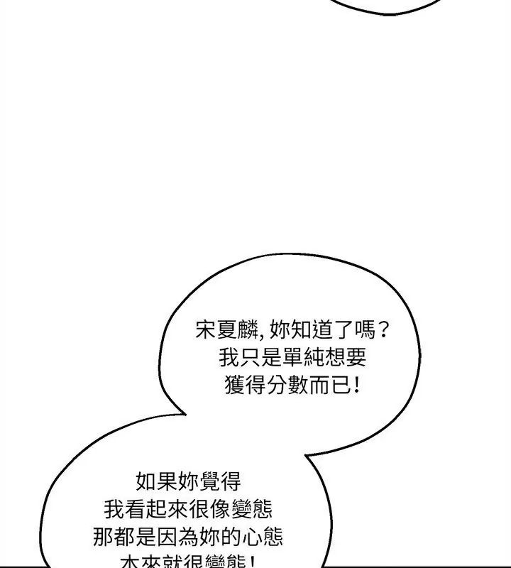 神秘的桌游第12話