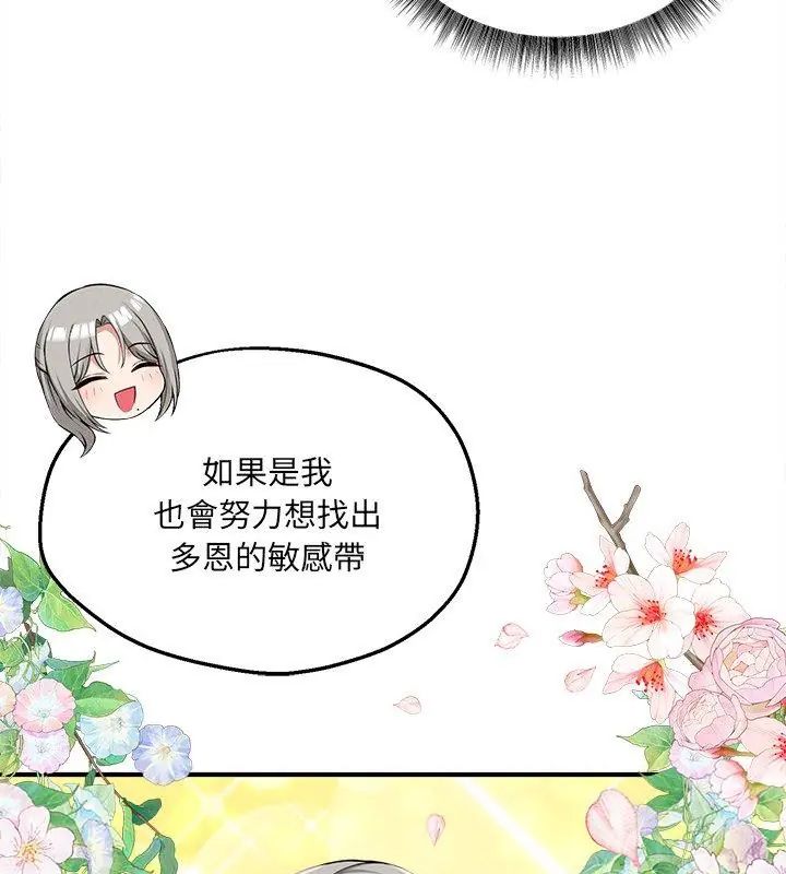 神秘的桌游第12話