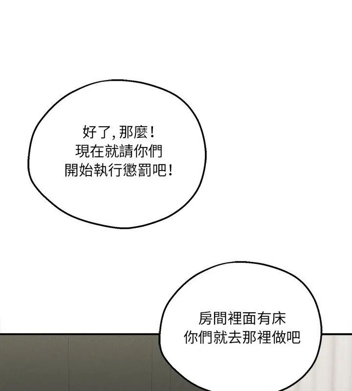 神秘的桌游第12話