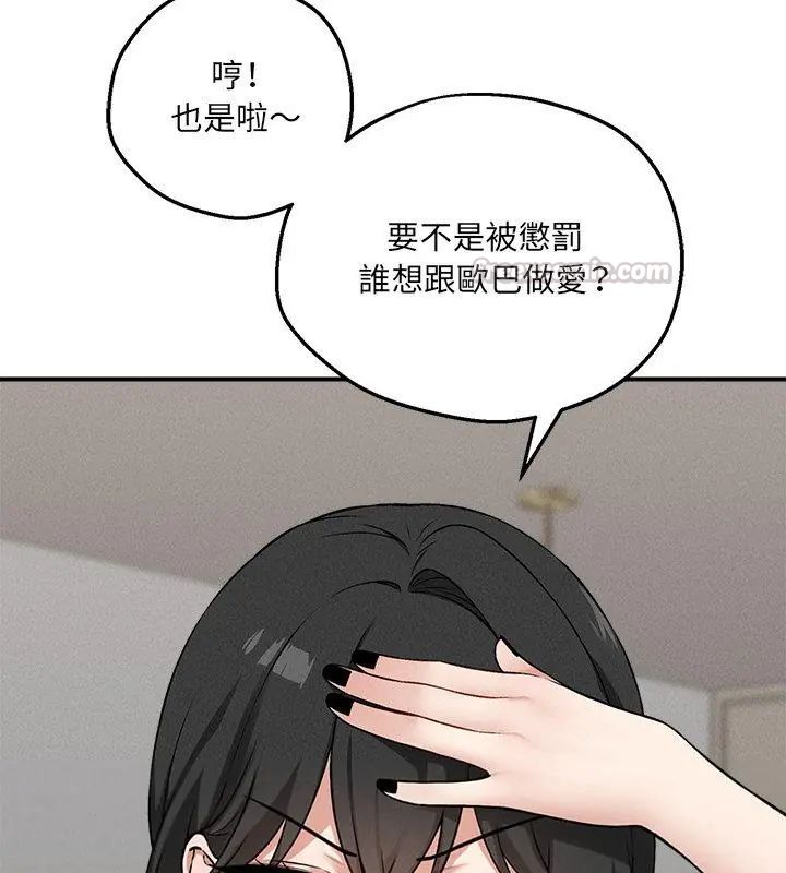 神秘的桌游第12話
