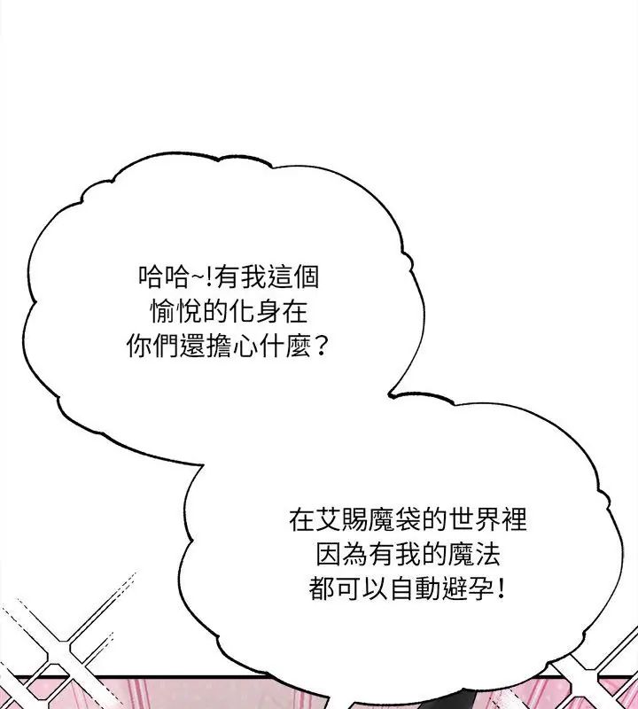 神秘的桌游第12話