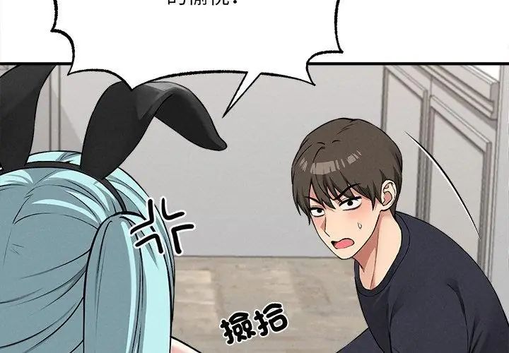 神秘的桌游第12話