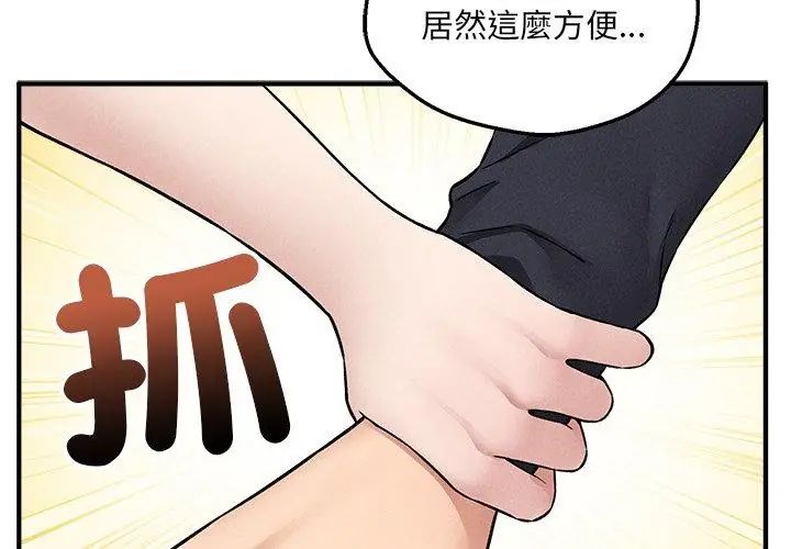 神秘的桌游第12話