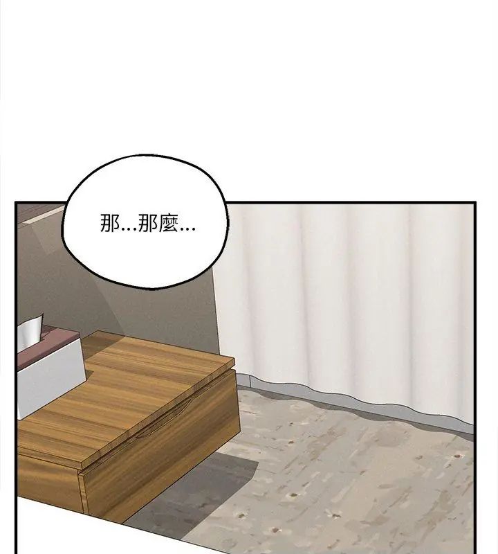 神秘的桌游第12話
