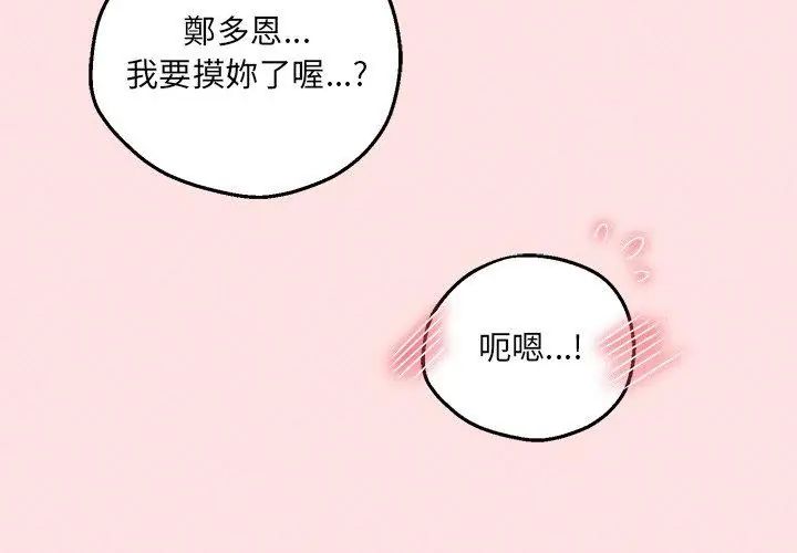 神秘的桌游第12話