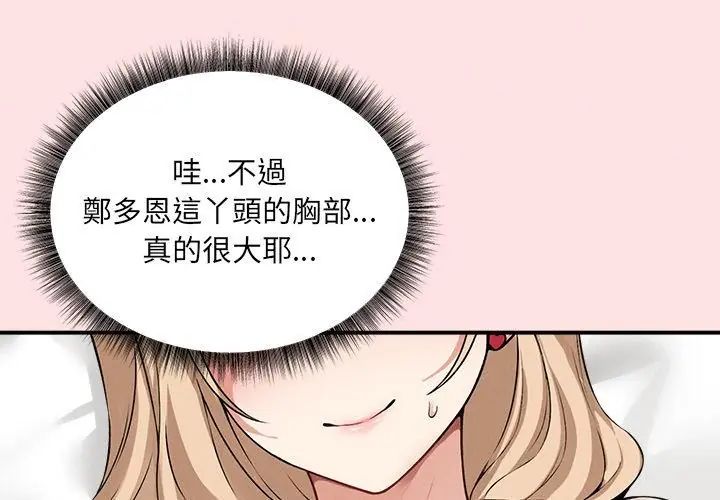 神秘的桌游第12話