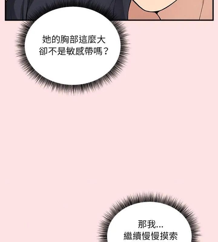 神秘的桌游第12話