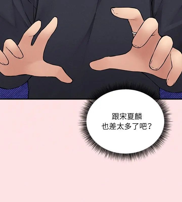 神秘的桌游第12話