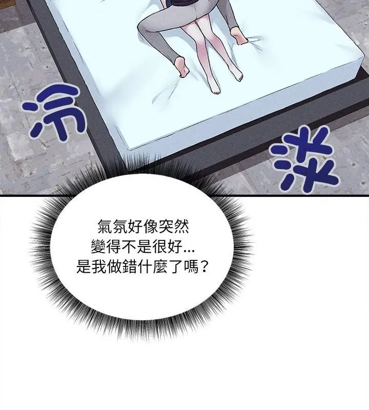 神秘的桌游第12話