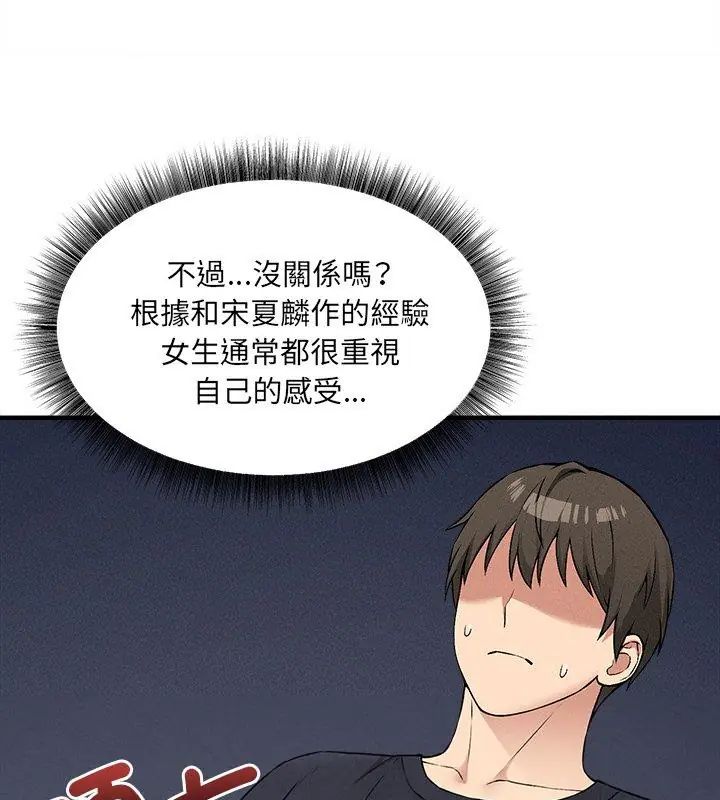 神秘的桌游第12話
