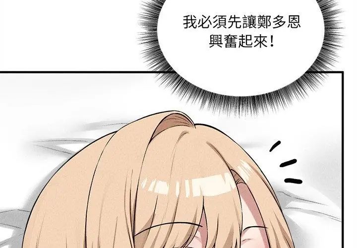 神秘的桌游第12話