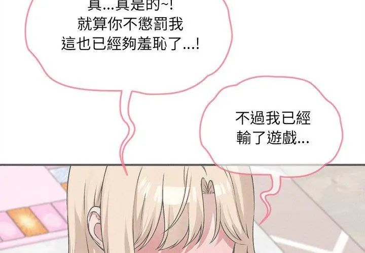 神秘的桌游第12話