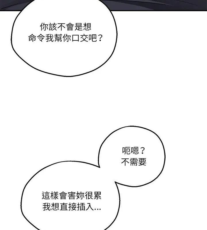 神秘的桌游第12話