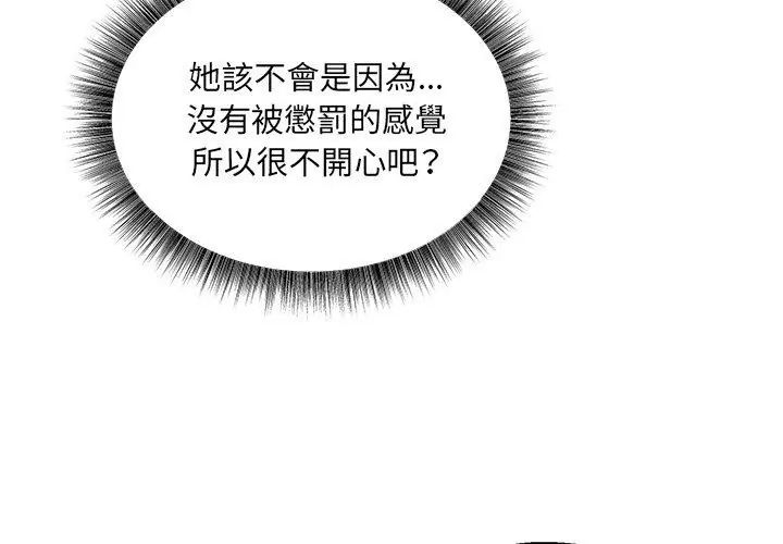 神秘的桌游第12話