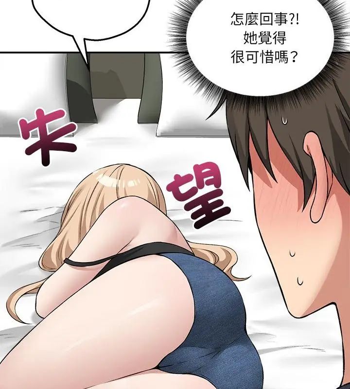 神秘的桌游第12話