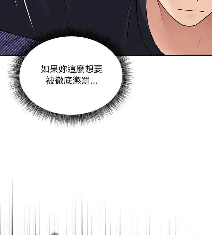 神秘的桌游第12話