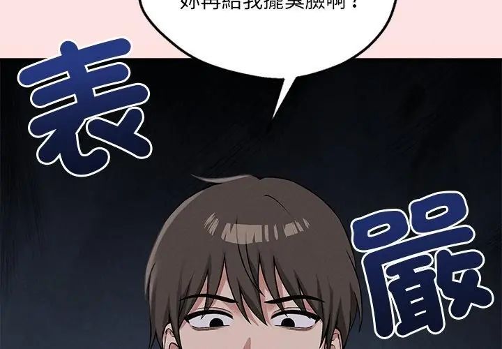 神秘的桌游第12話