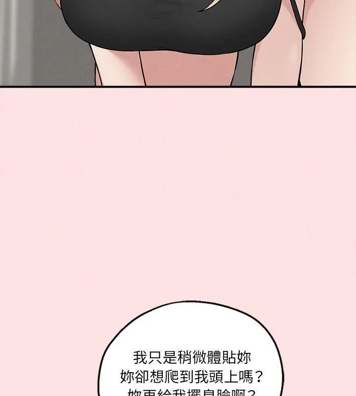 神秘的桌游第12話