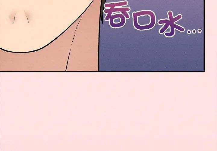 神秘的桌游第12話