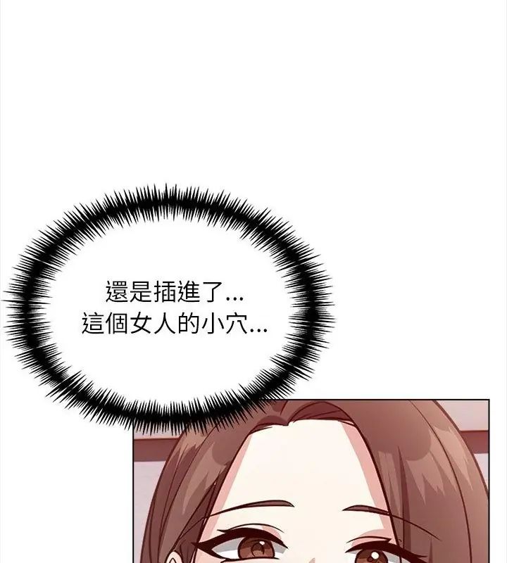 与爸爸的情妇共处一室第12話
