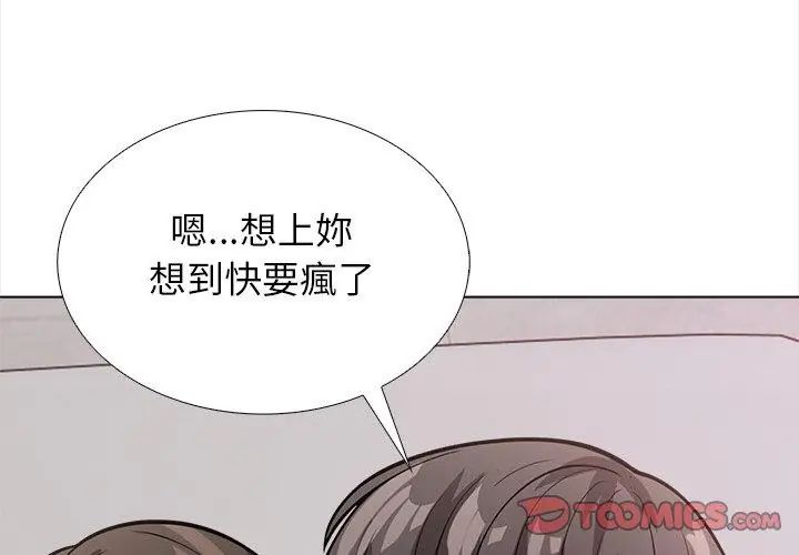 与爸爸的情妇共处一室第12話