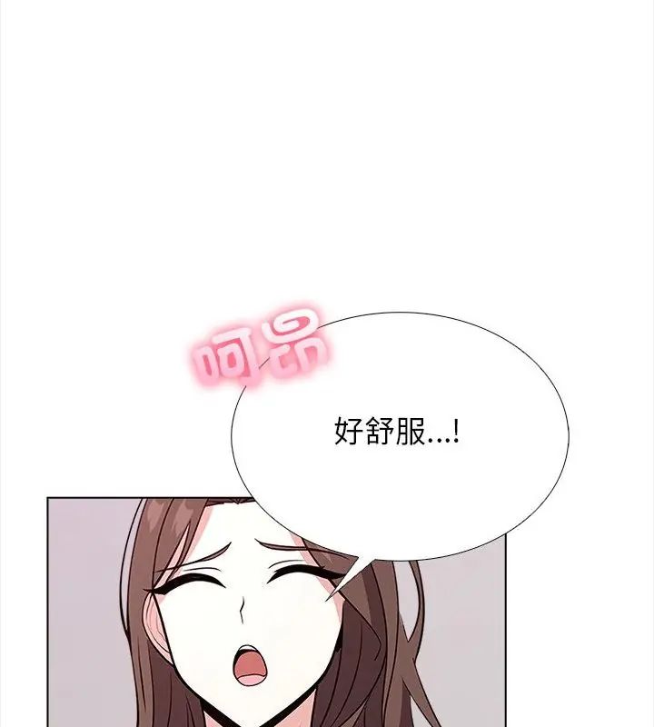 与爸爸的情妇共处一室第12話