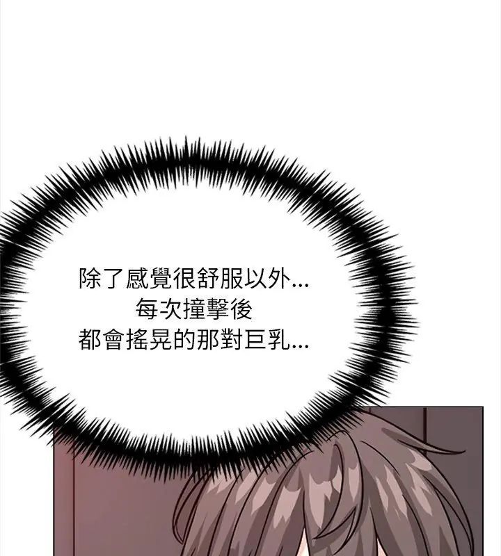 与爸爸的情妇共处一室第12話