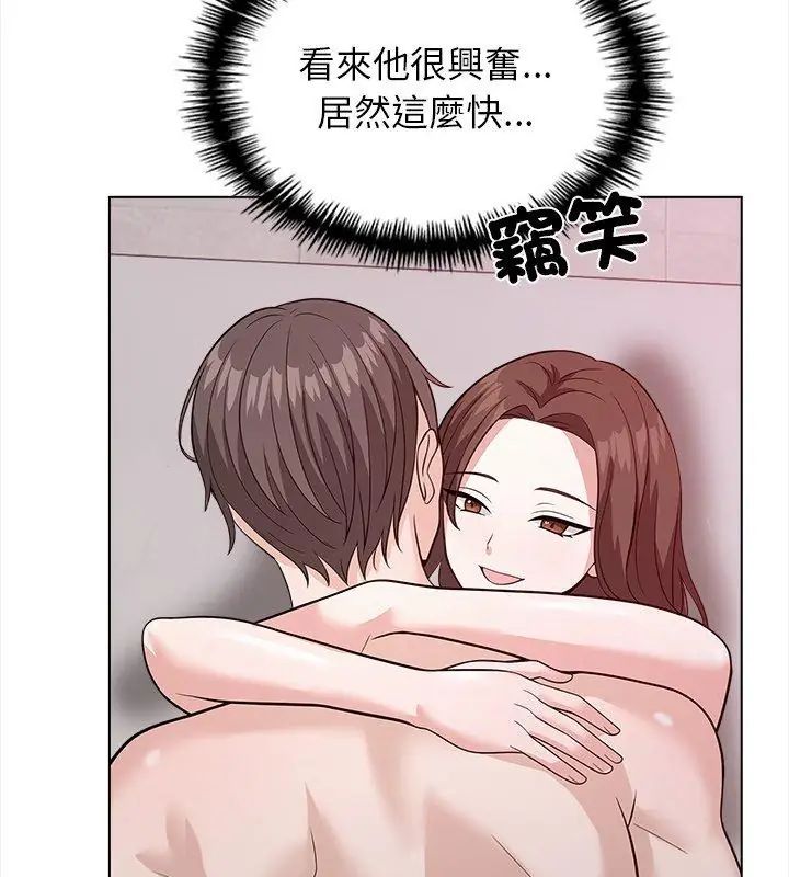 与爸爸的情妇共处一室第12話